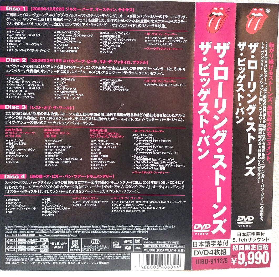 『ＲＯＬＬＩＮＧ・ＳＴＯＮＥＳ／ＴＨＥ・ＢＩＧＧＥＳＴ・…』ＤＶＤ国内盤【中古品