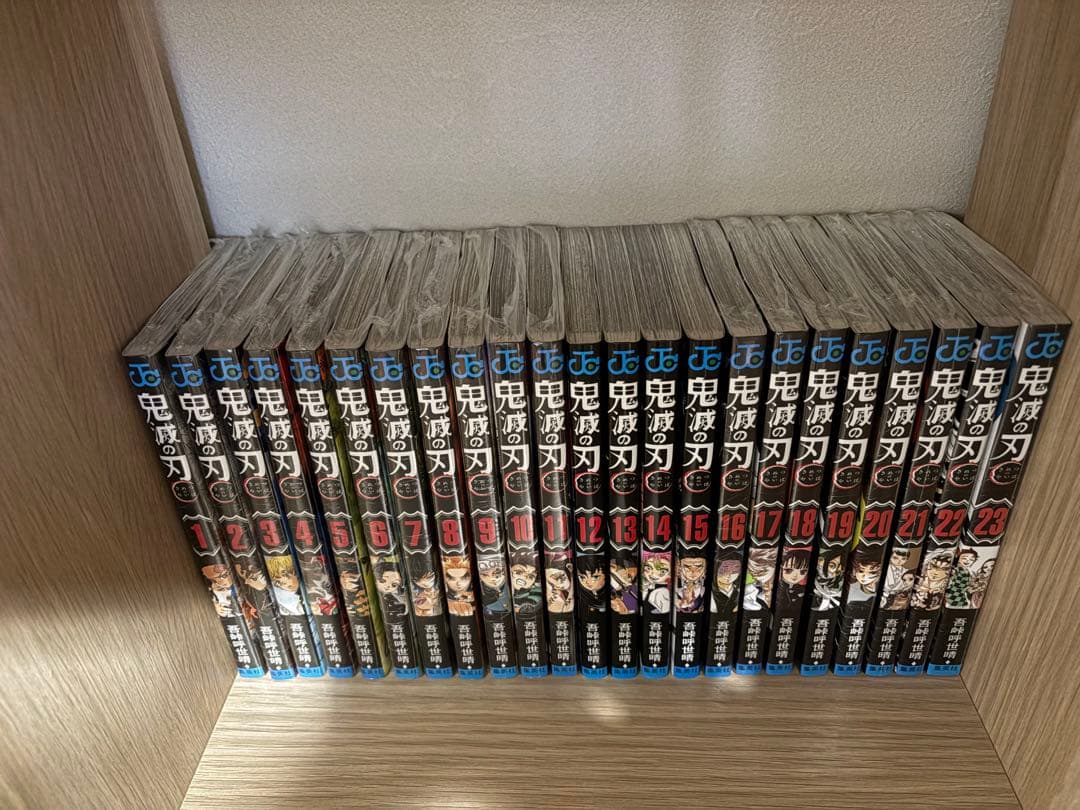 鬼滅の刃　23巻　未使用