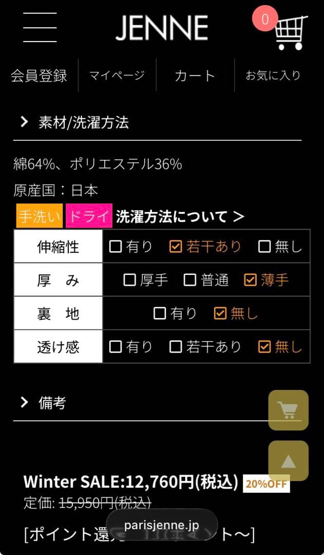 JENNE ジェンヌ　日本製ブラウス見えカットソー リボン