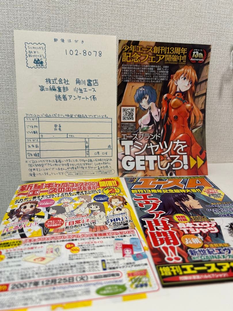 あらいけいいち 日常 アニメイトオリジナルペーパー付 二巻 ハガキ チラシ付