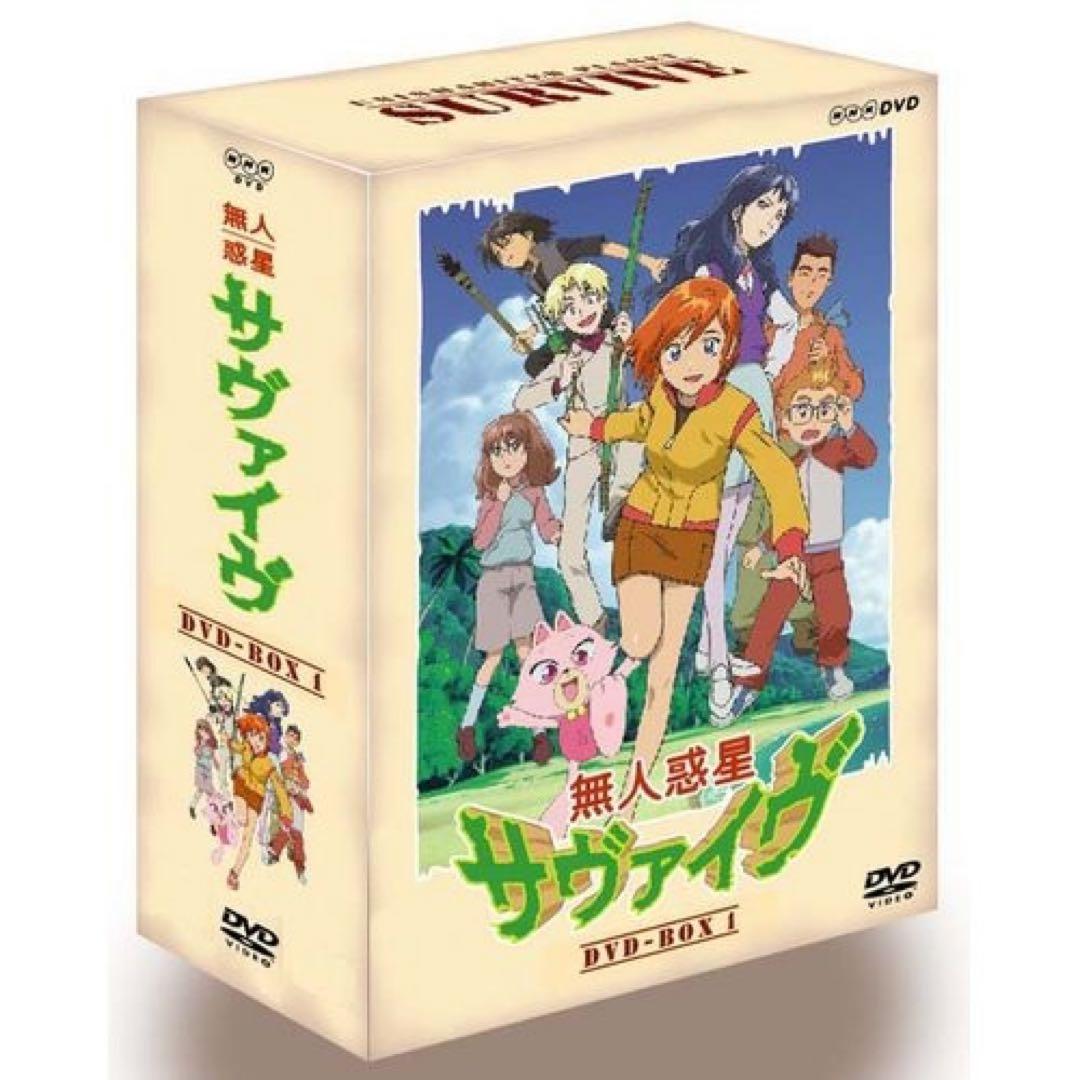 新品未開封 無人惑星サヴァイヴ DVD-BOX1
