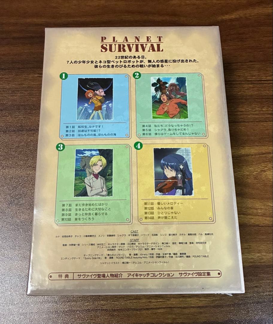 新品未開封 無人惑星サヴァイヴ DVD-BOX1