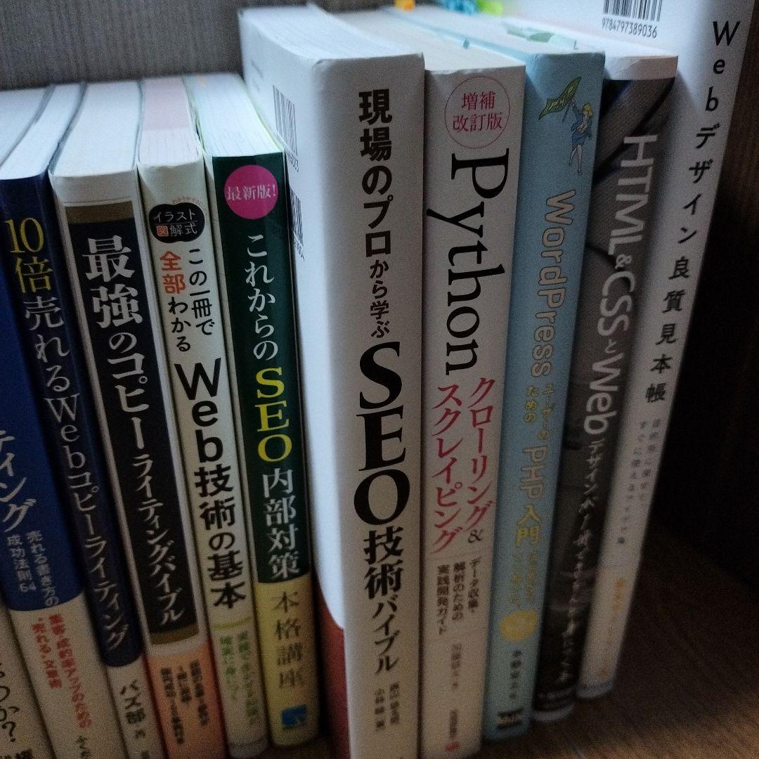 【ブロガー・アフィリエイター目指す人向け】関連書籍17冊セット