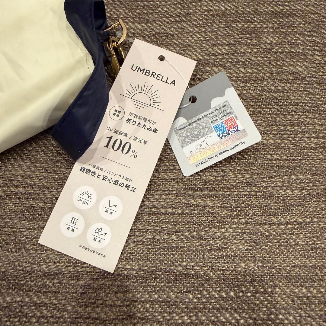 完全遮光 晴雨兼用 日傘 しいちゃん しーちゃん　成瀬愛里さん　 ネイビー