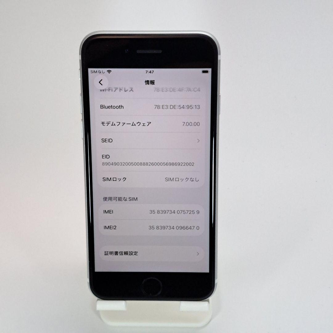 【なる】iPhone SE2 64GB