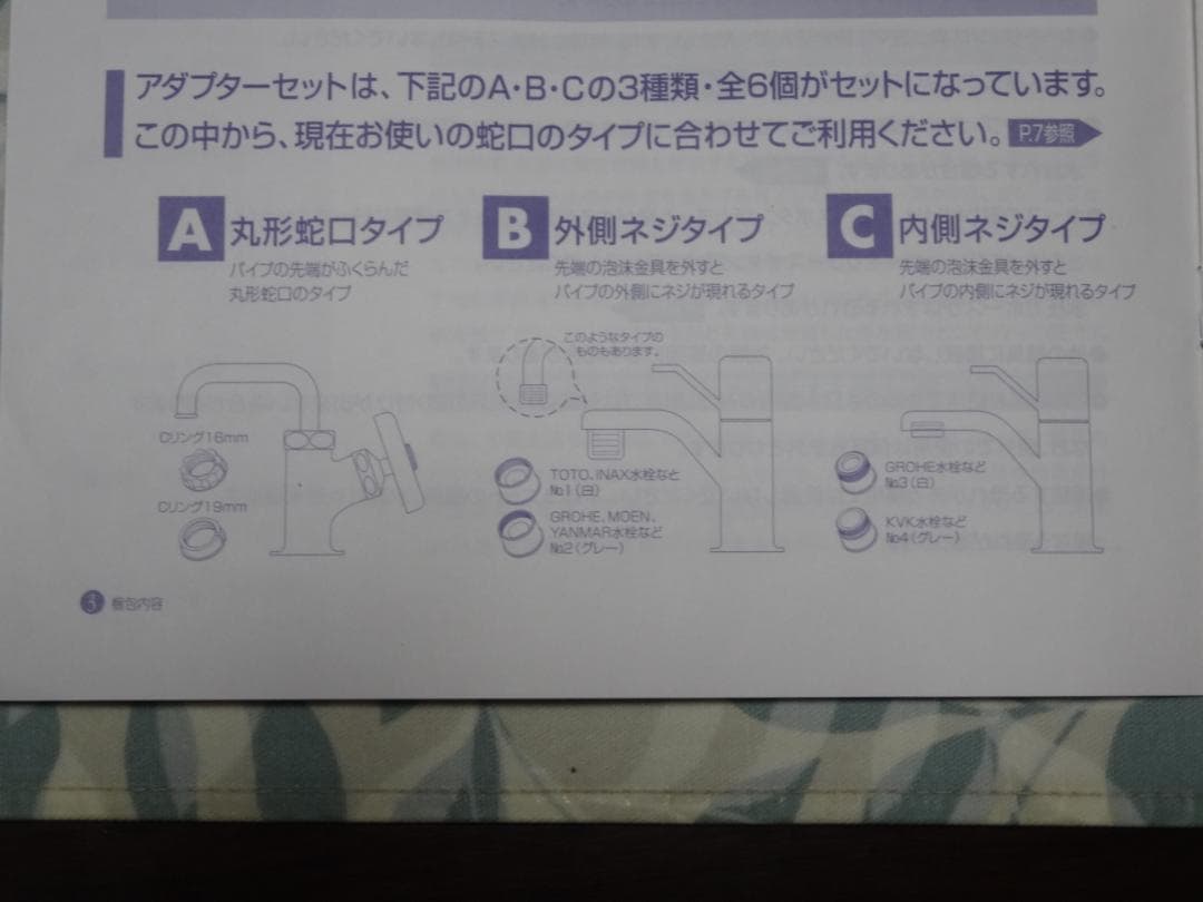 中古美品　SEAGULL Ⅳ Model X-1DS 浄水器セット