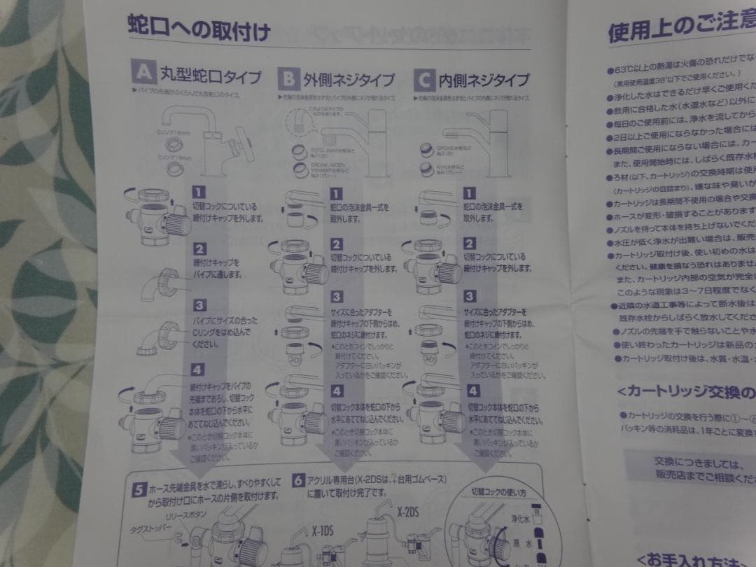 中古美品　SEAGULL Ⅳ Model X-1DS 浄水器セット