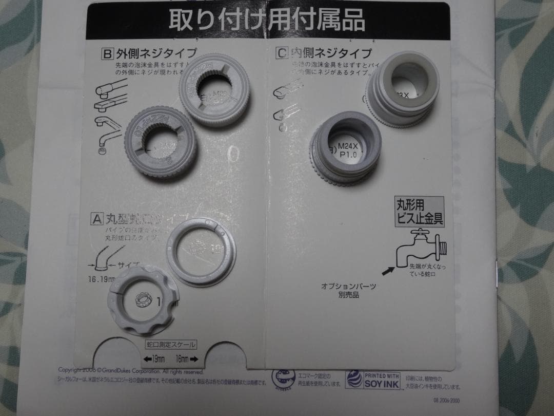 中古美品　SEAGULL Ⅳ Model X-1DS 浄水器セット