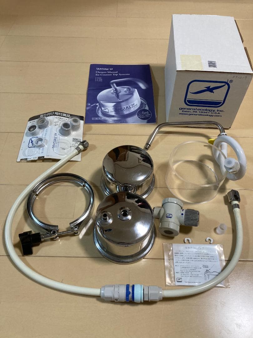 中古美品　SEAGULL Ⅳ Model X-1DS 浄水器セット