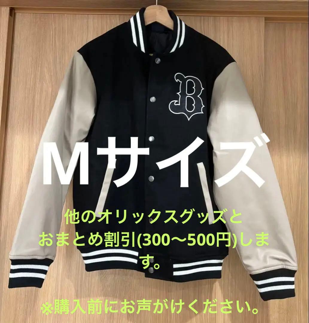 【値下げしました！】2025バファローズ スタジャン