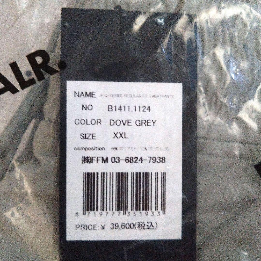 BALR. Dove Grey ジャージパンツ 2XL