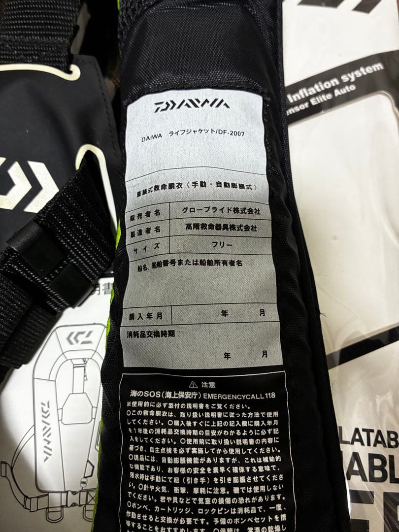 Daiwa 自動膨張式ライフジャケット グリーン