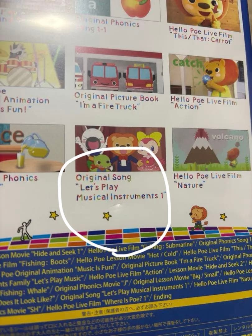 ミライグリッシュDVD+CDセット