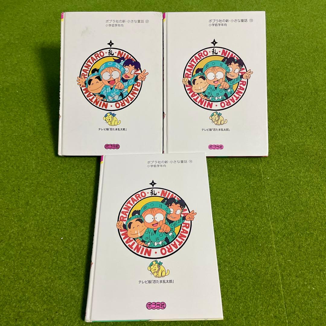 らくだいにんじゃらんたろう　忍たま乱太郎　7冊セット