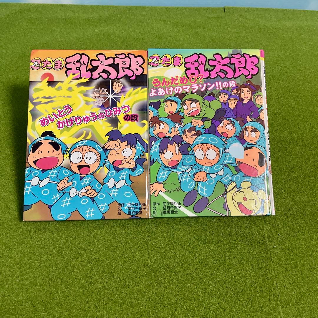 らくだいにんじゃらんたろう　忍たま乱太郎　7冊セット