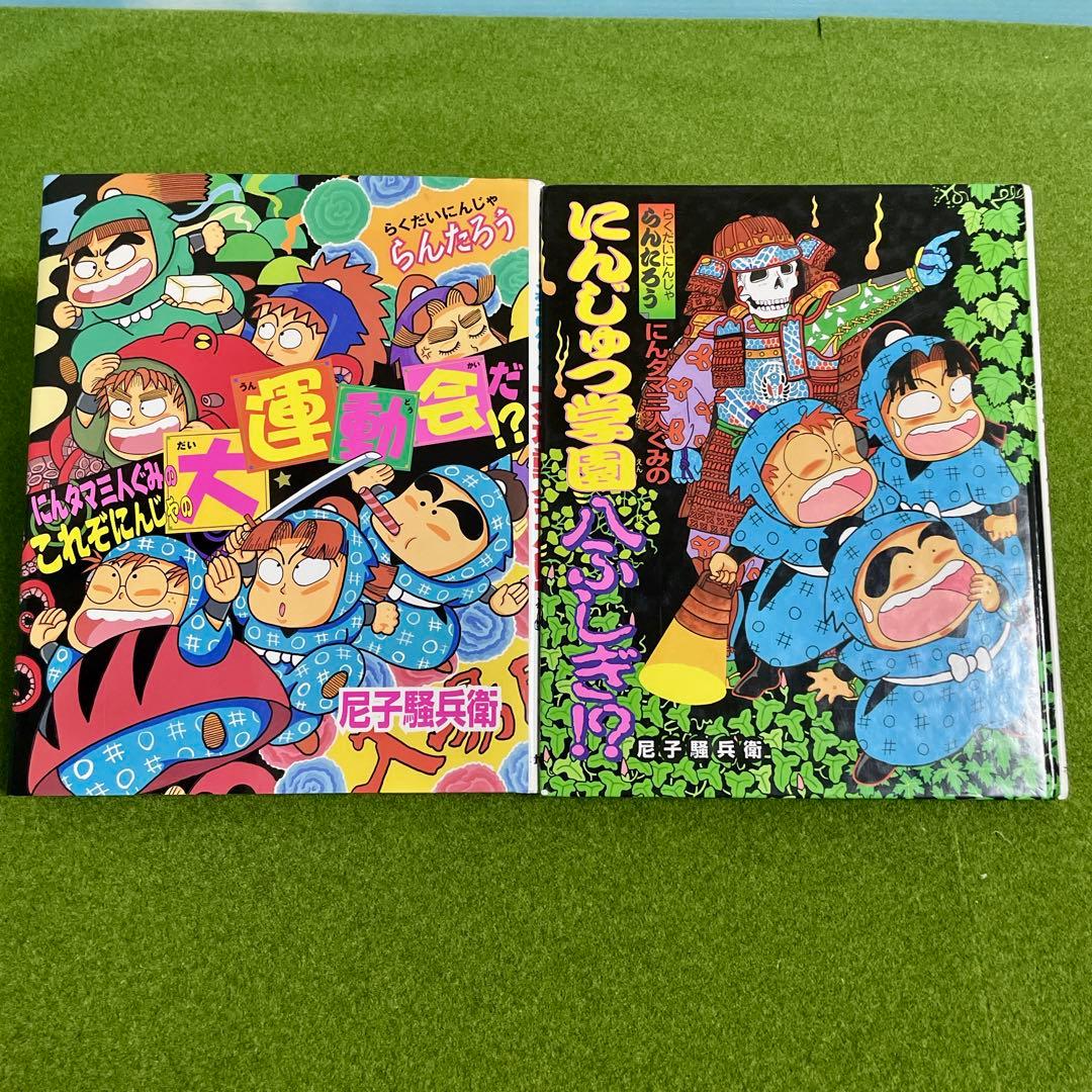 らくだいにんじゃらんたろう　忍たま乱太郎　7冊セット