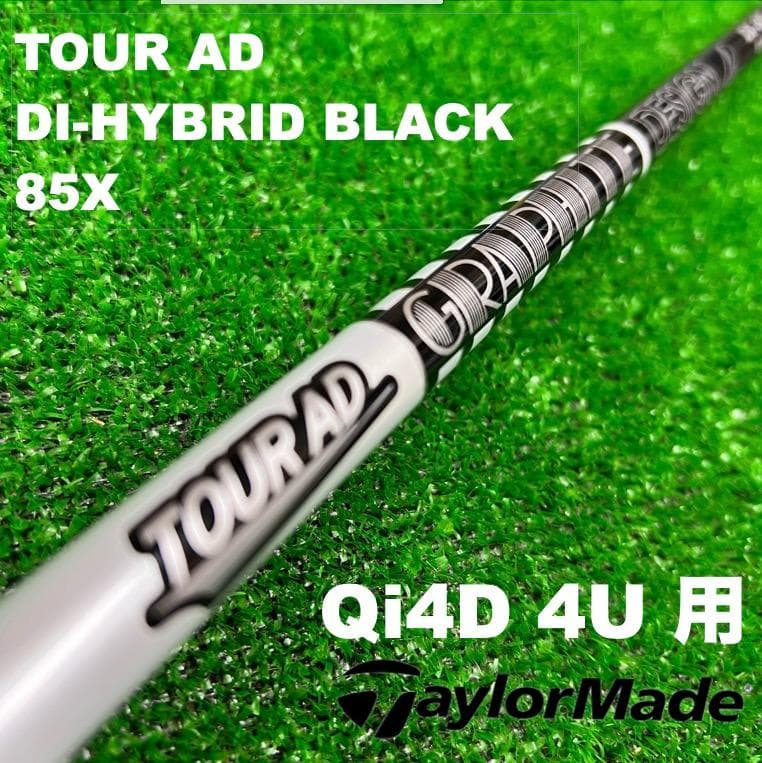 【UTC-307】テーラーメイド Qi4D 4U用 DIハイブリッド85X