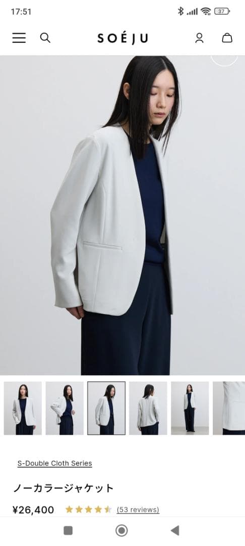 ソージュ　soeju　ノーカラージャケット