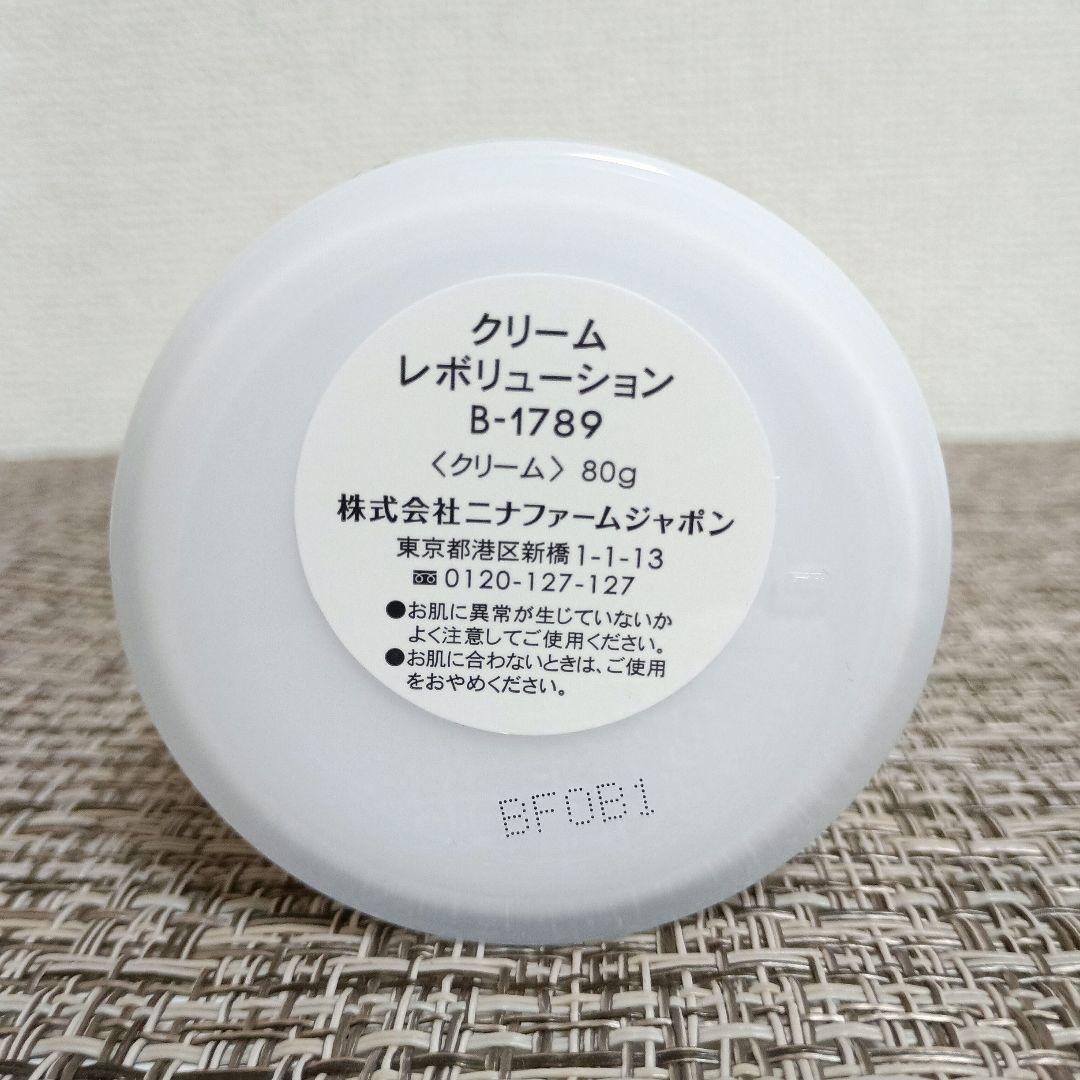 ニナファーム　クリーム　レボリューション B-1789