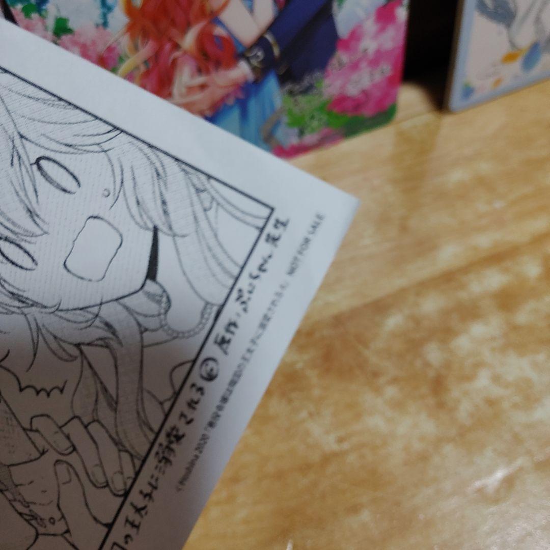 特典　悪役令嬢は