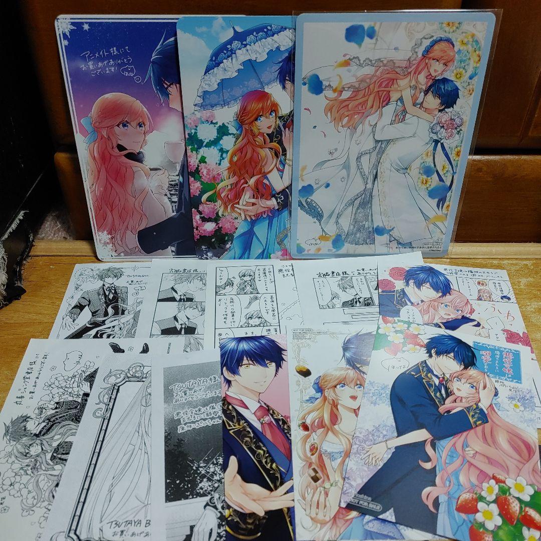 特典　悪役令嬢は