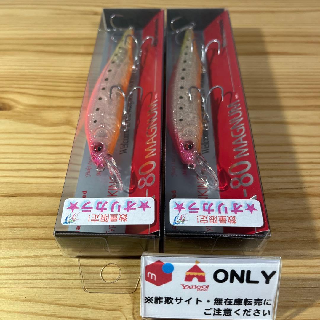 G-075 メガバス X-80マグナム 上州屋オリカラ（※バラ売りNG）