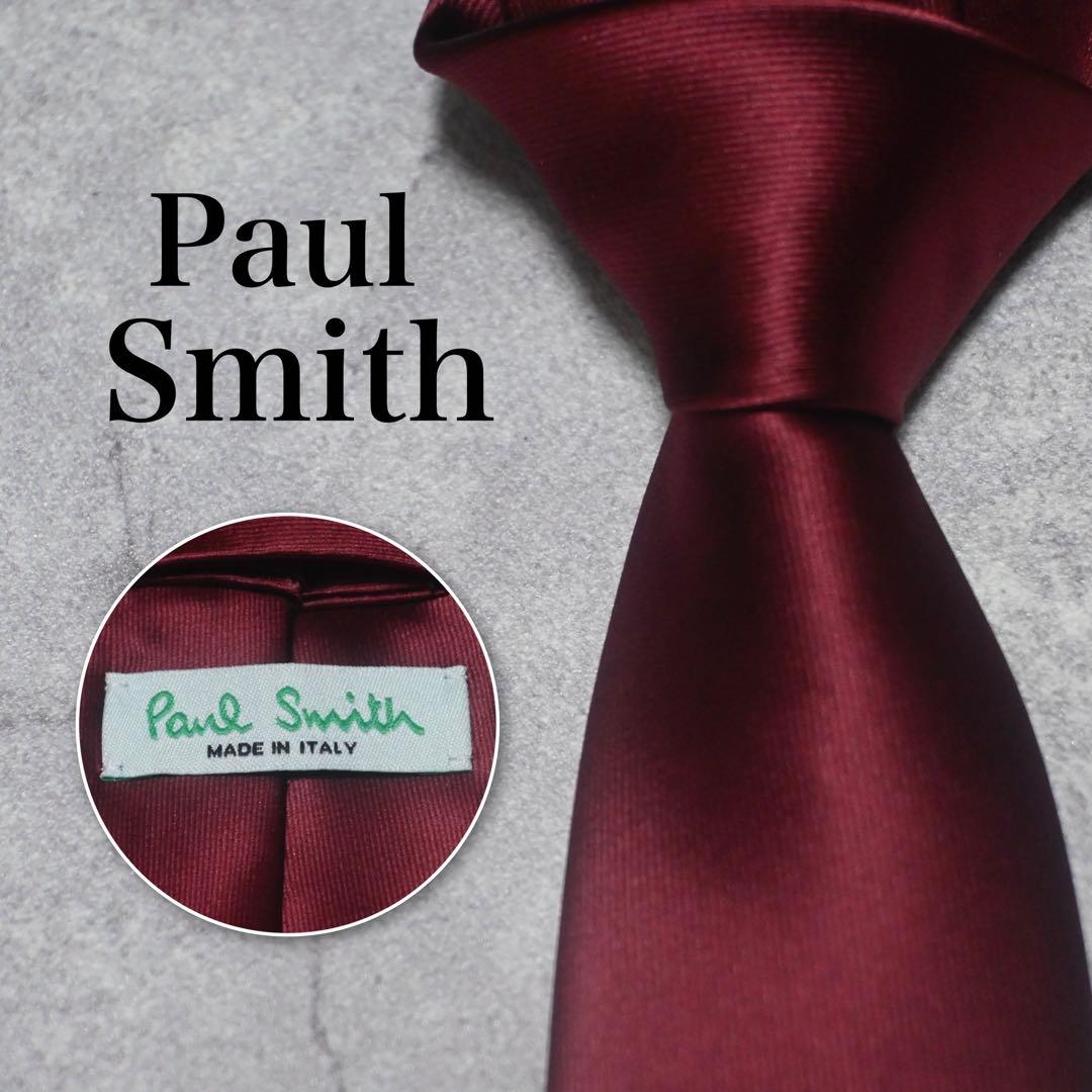 【未使用級】ポールスミス ネクタイ シルク ソリッドタイ ワインレッド 光沢