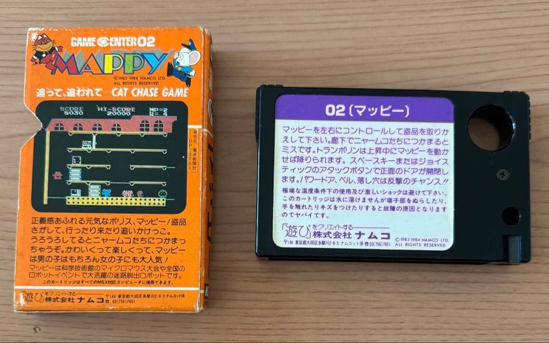 MAPPY（マッピー）MSXソフト