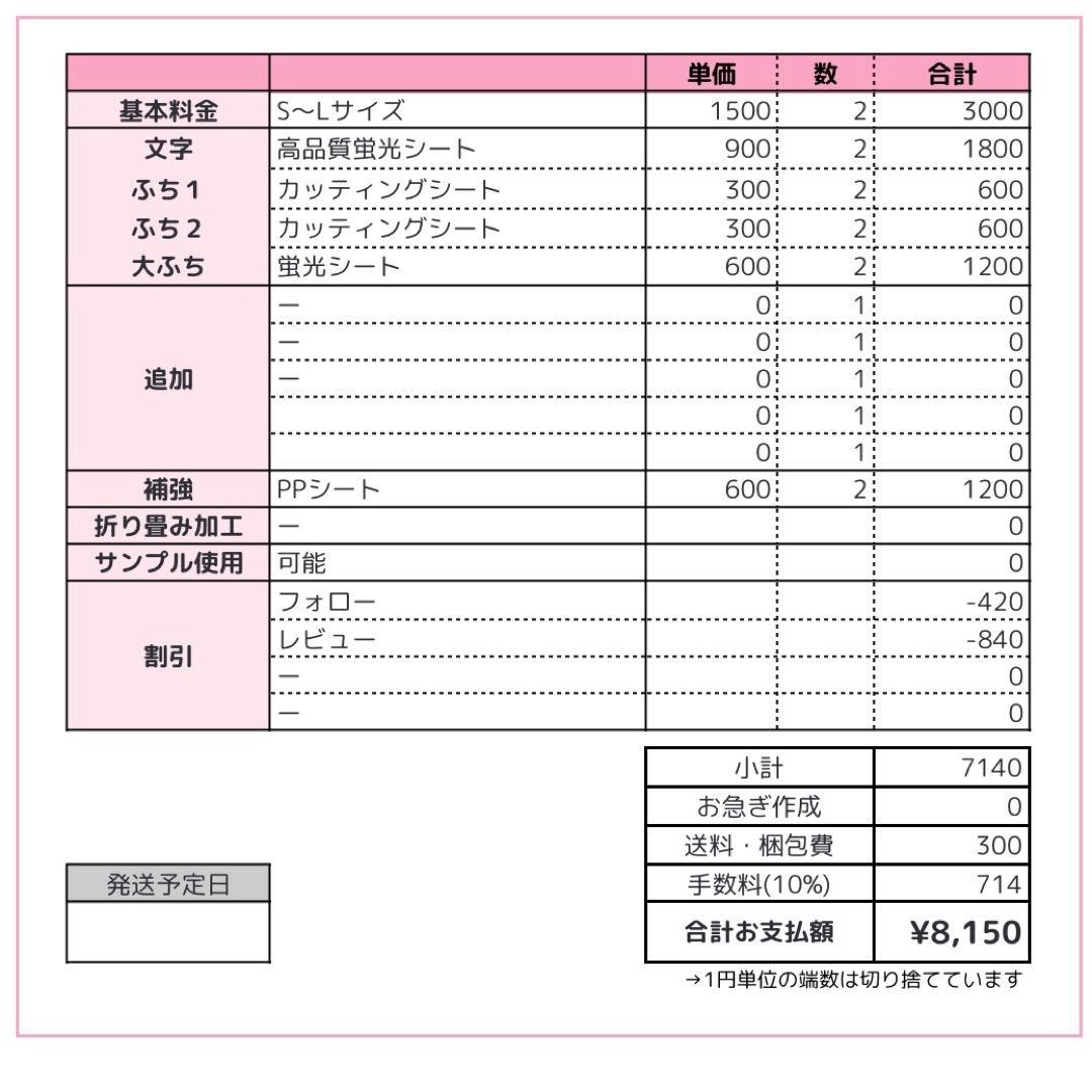 ♡ うちわ文字 オーダー うちわ屋さん 文字パネル ネームボード