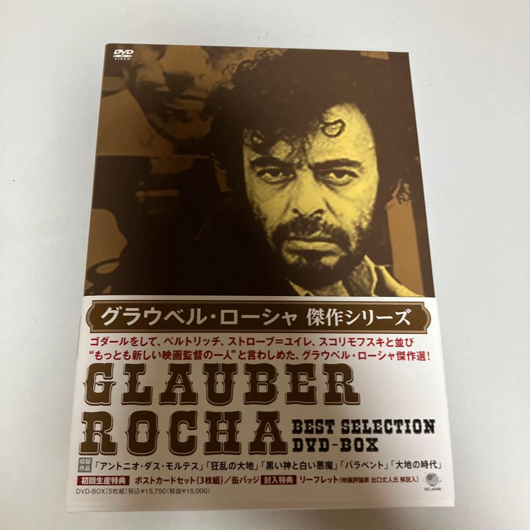 グラウベル・ローシャ傑作シリーズ DVD-BOX〈5枚組〉