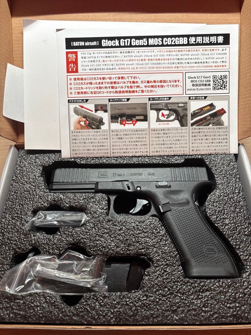 ほぼ新品 BATON Glock G17 Gen5 MOS CO2 東京マルイ