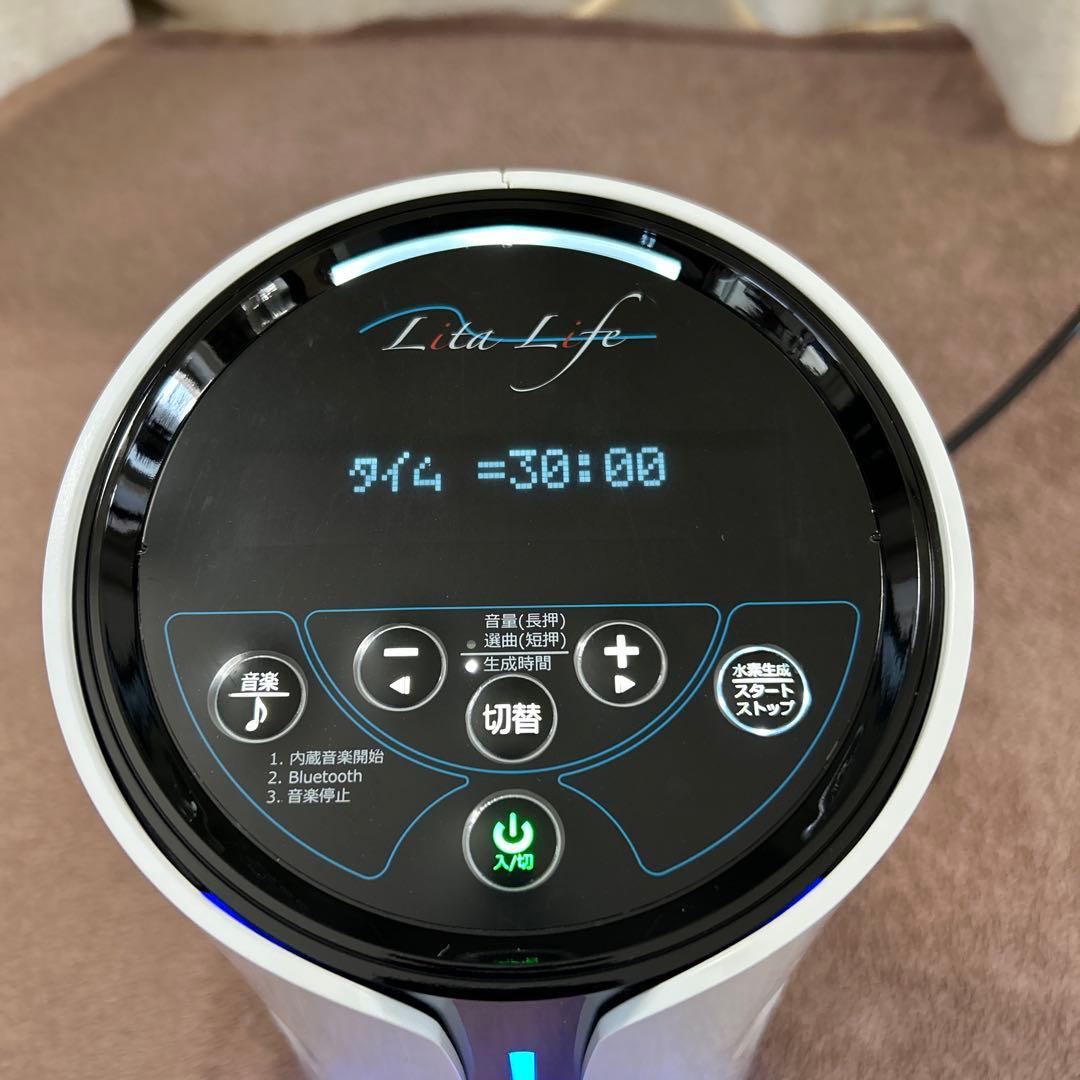 正規品 リタライフ 水素風呂Ver1 メーカーメンテナンス済み