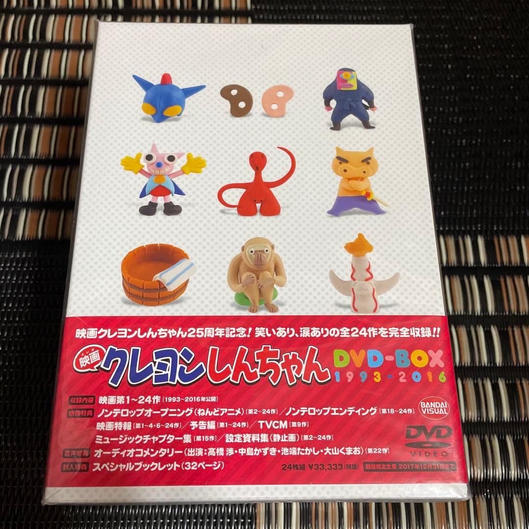 映画 クレヨンしんちゃん DVD-BOX 1993-2016