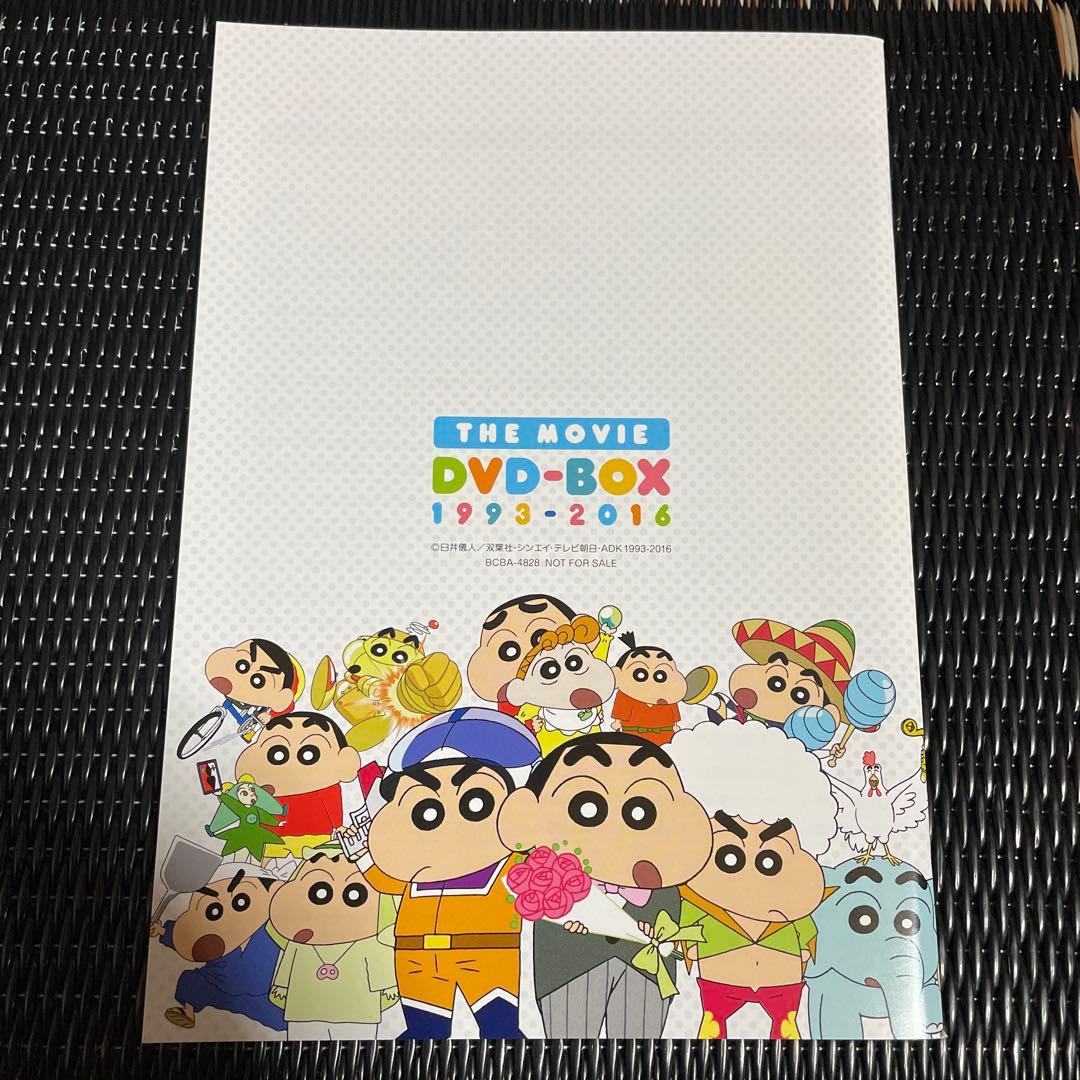 映画 クレヨンしんちゃん DVD-BOX 1993-2016