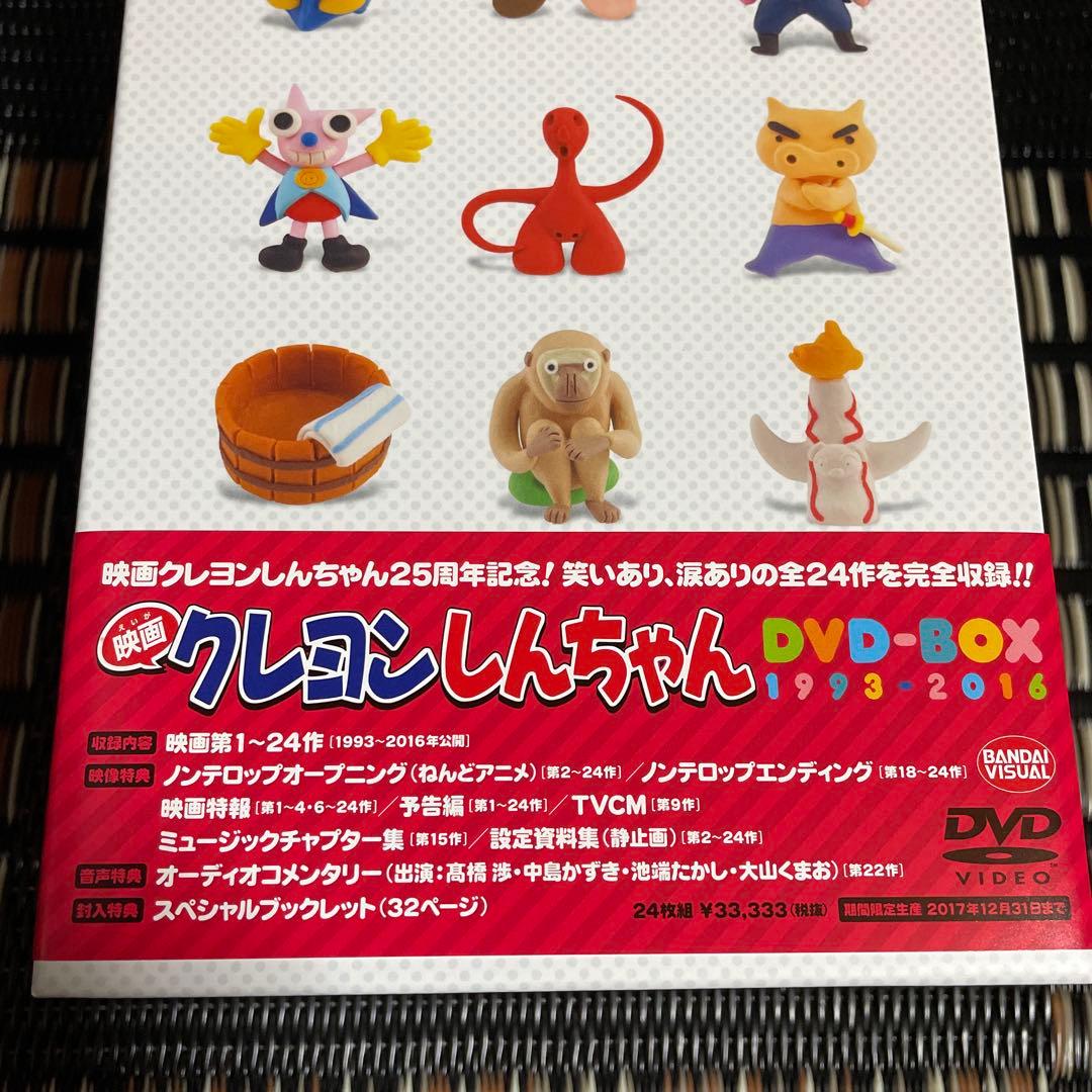 映画 クレヨンしんちゃん DVD-BOX 1993-2016