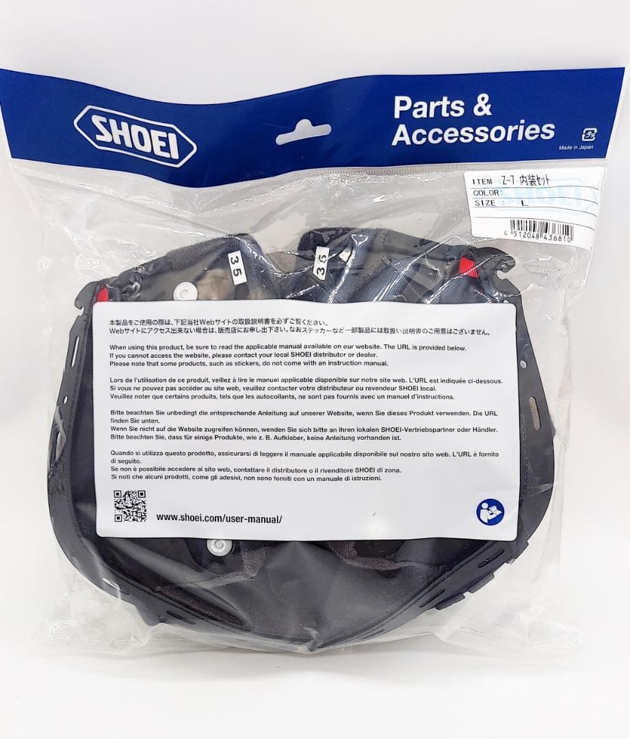 5) SHOEI Z-7 4512048436810 内装セット Lサイズ