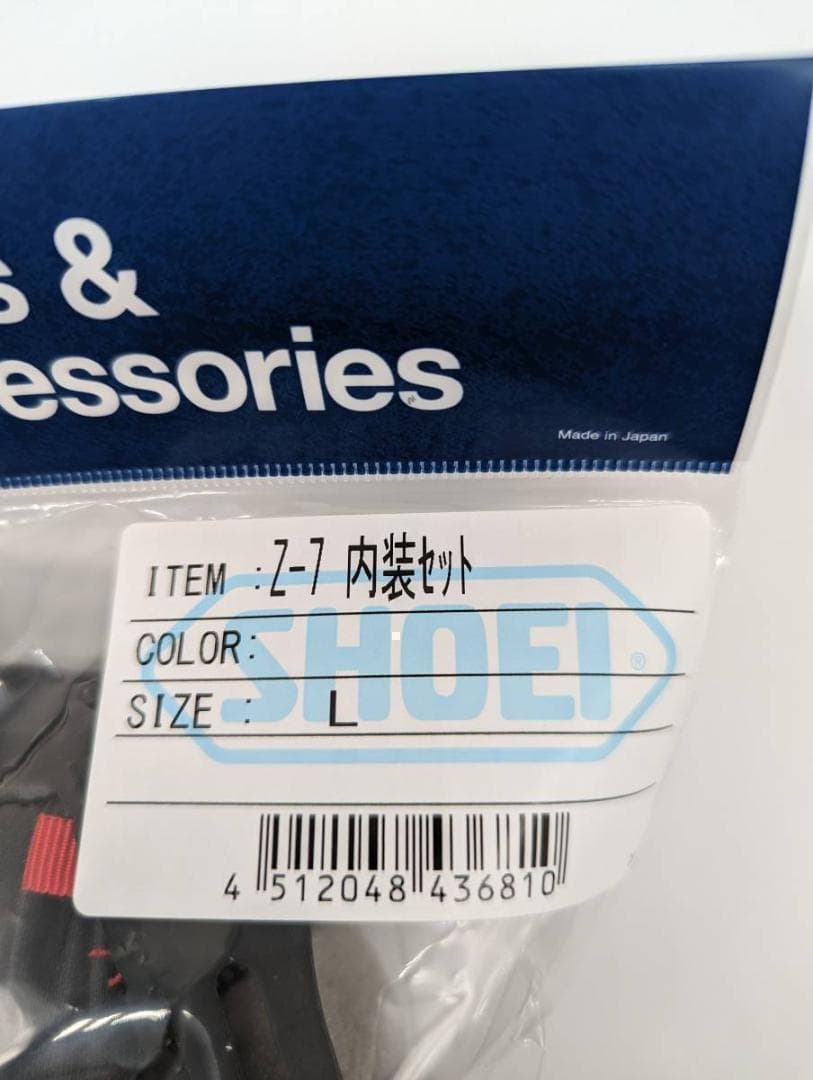 5) SHOEI Z-7 4512048436810 内装セット Lサイズ