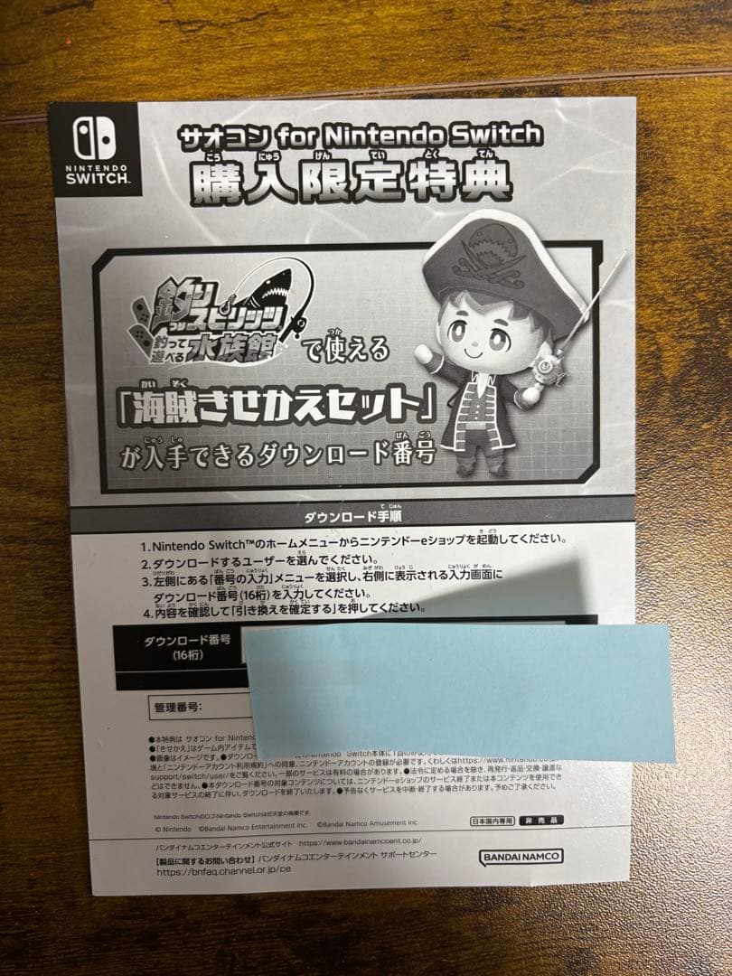 【t.y】釣りスピリッツ 釣って遊べる水族館　さおコン2つセット