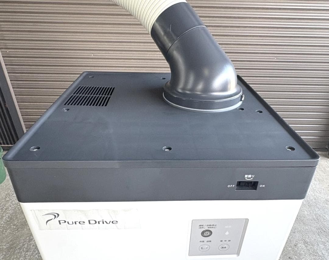 排熱レス フロンレス スポットクーラーPure Drive ピュアドライブ