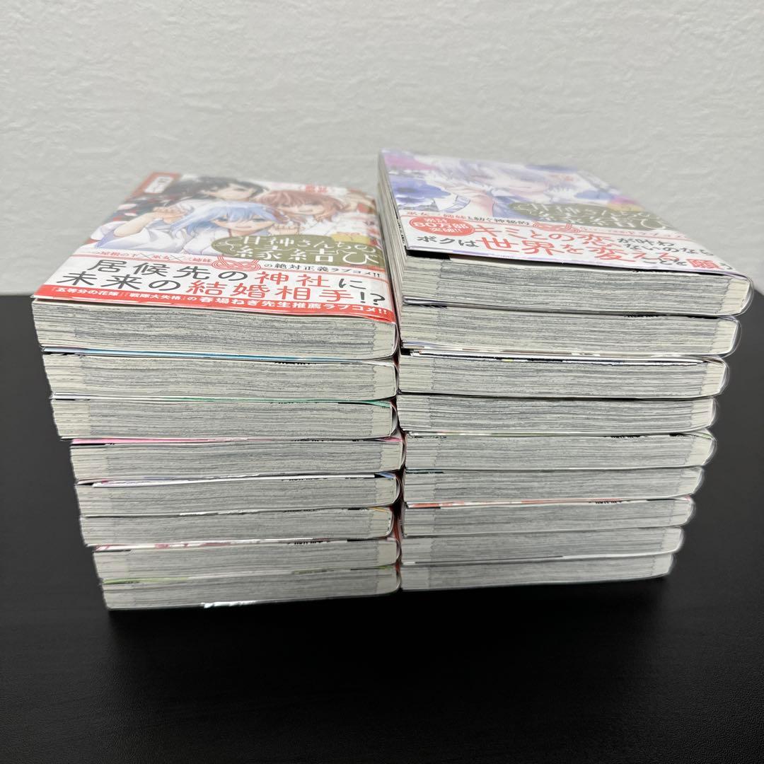 甘神さんちの縁結び 全巻 初版 帯付き 特典52枚付き おまけ有り