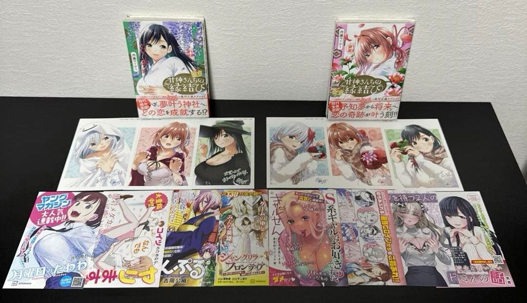 甘神さんちの縁結び 全巻 初版 帯付き 特典52枚付き おまけ有り