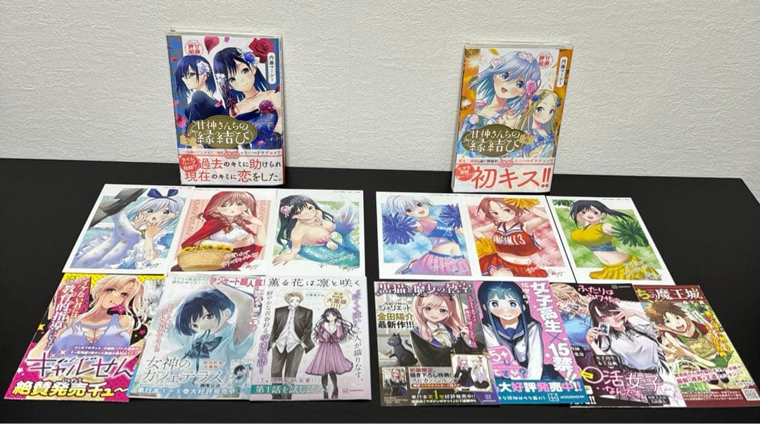 甘神さんちの縁結び 全巻 初版 帯付き 特典52枚付き おまけ有り