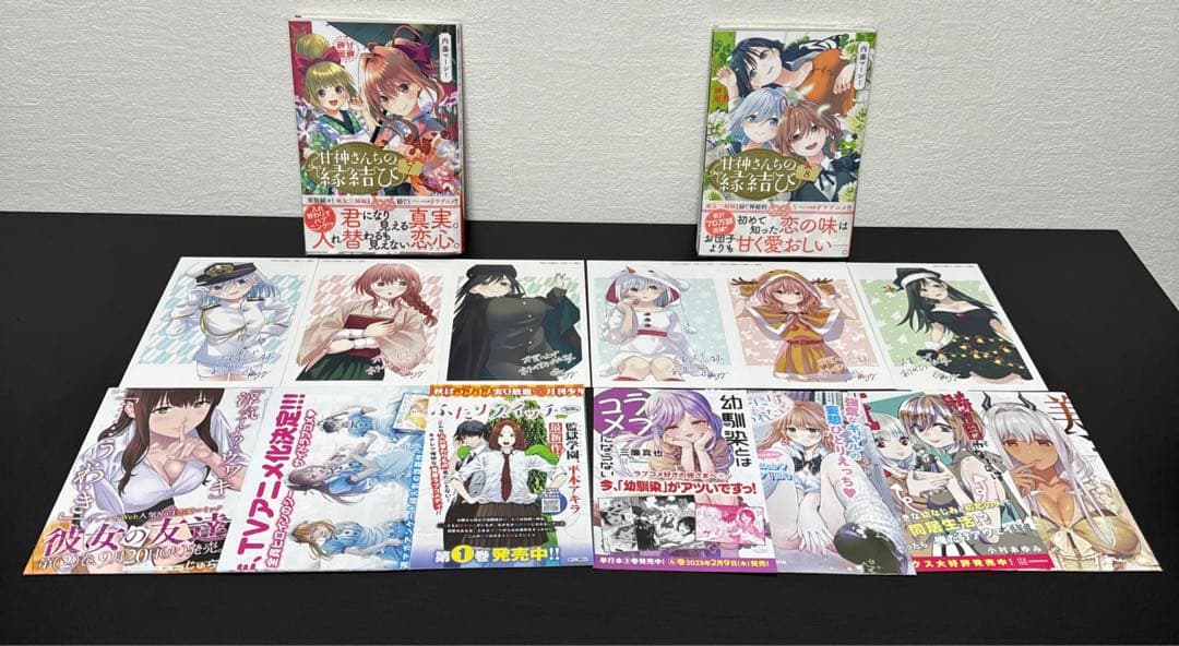 甘神さんちの縁結び 全巻 初版 帯付き 特典52枚付き おまけ有り