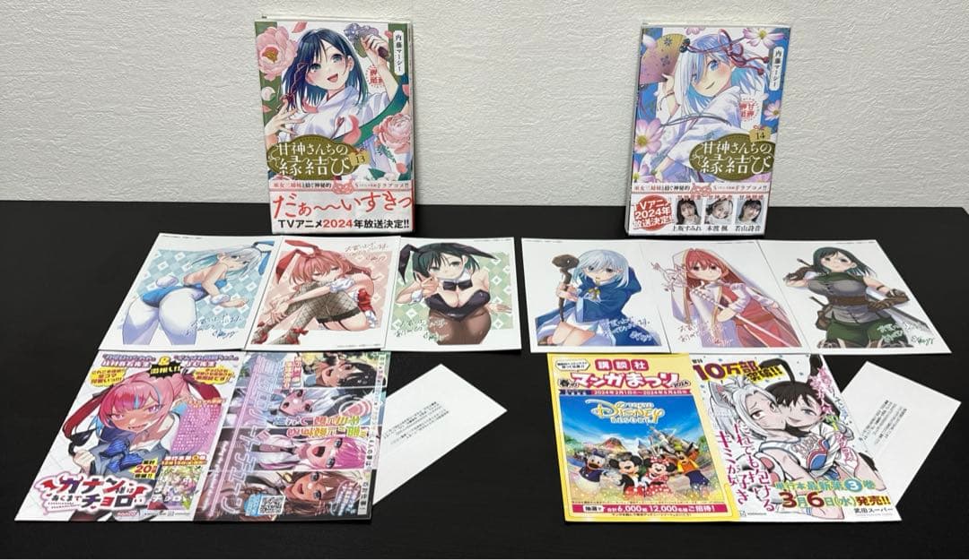 甘神さんちの縁結び 全巻 初版 帯付き 特典52枚付き おまけ有り