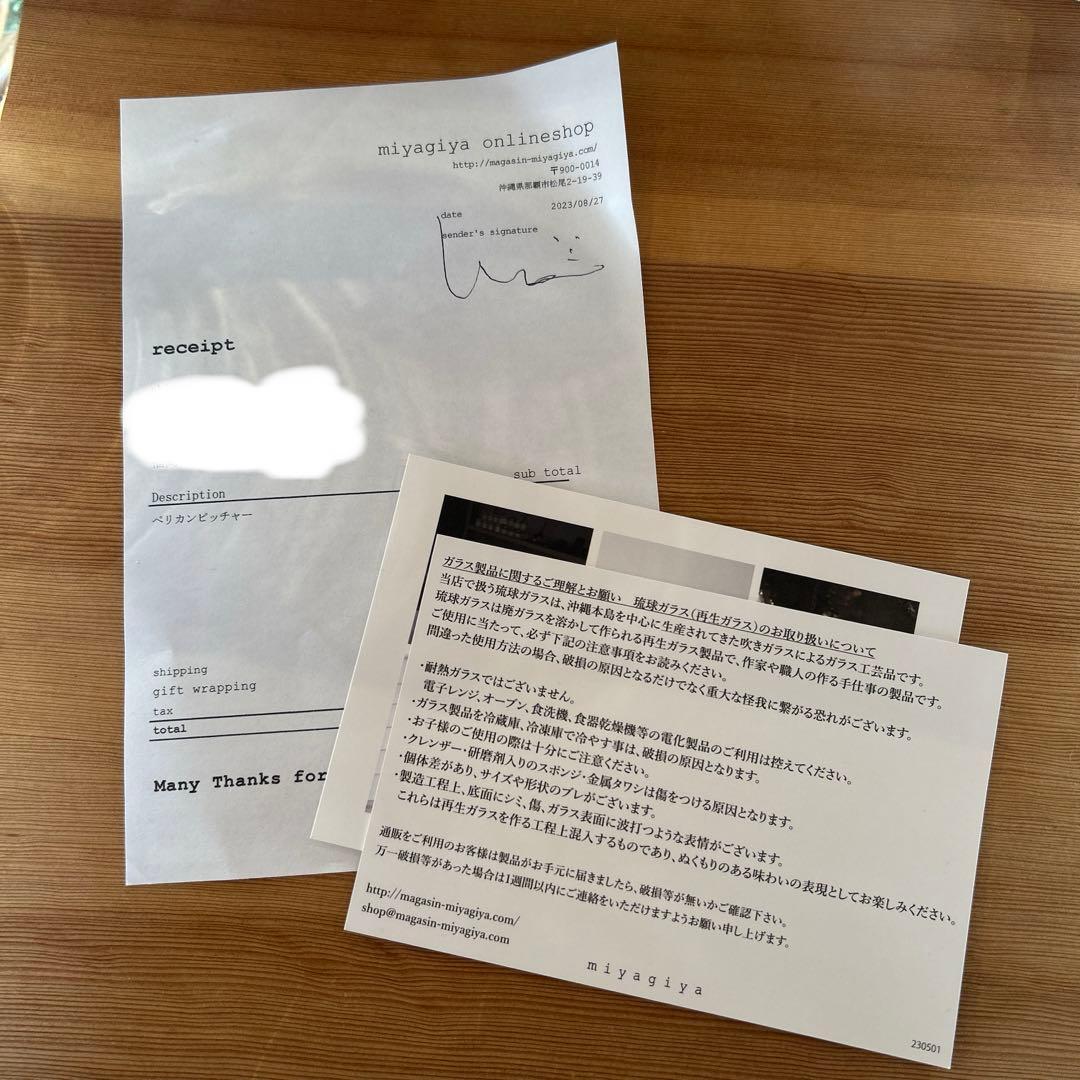 ペリカンピッチャー　奥原硝子　琉球ガラス