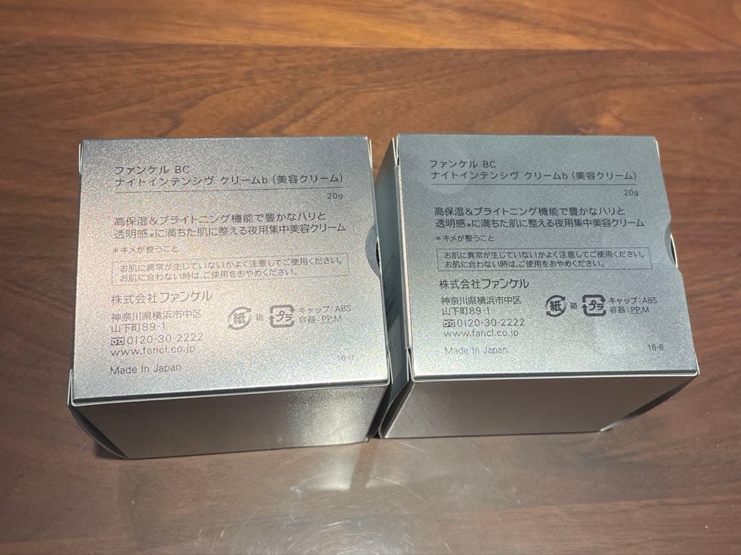 ファンケル　BC ナイトインテンシヴ クリーム 20g*2個