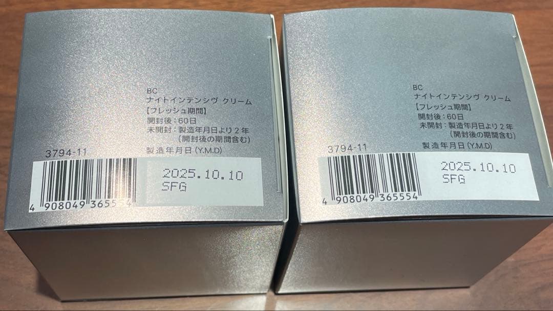 ファンケル　BC ナイトインテンシヴ クリーム 20g*2個