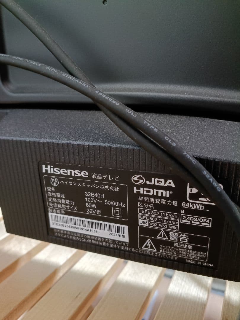 Hisense テレビ 32E40H 千葉県引取 2024年製 ハイセンス