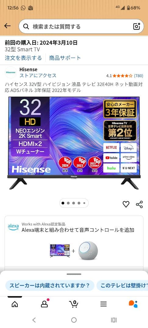 Hisense テレビ 32E40H 千葉県引取 2024年製 ハイセンス