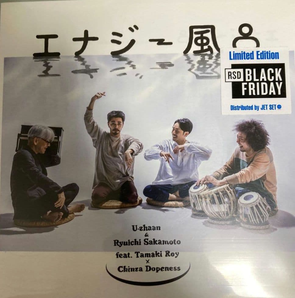 エナジー風呂ep 坂本龍一 tamaki roy chinza ness